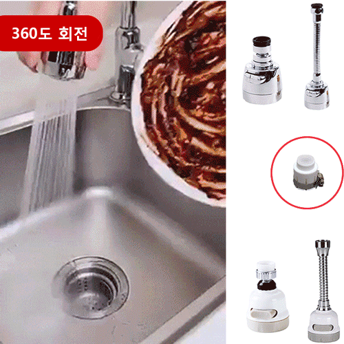 수도꼭지 가압 신축 가능한 절수기