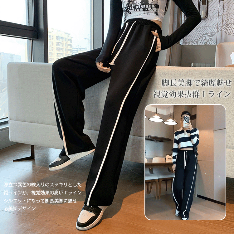 レディースワイドレッグスウェットパンツ