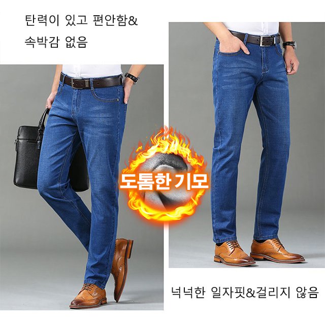 도톰 기모 남성 데님 바지