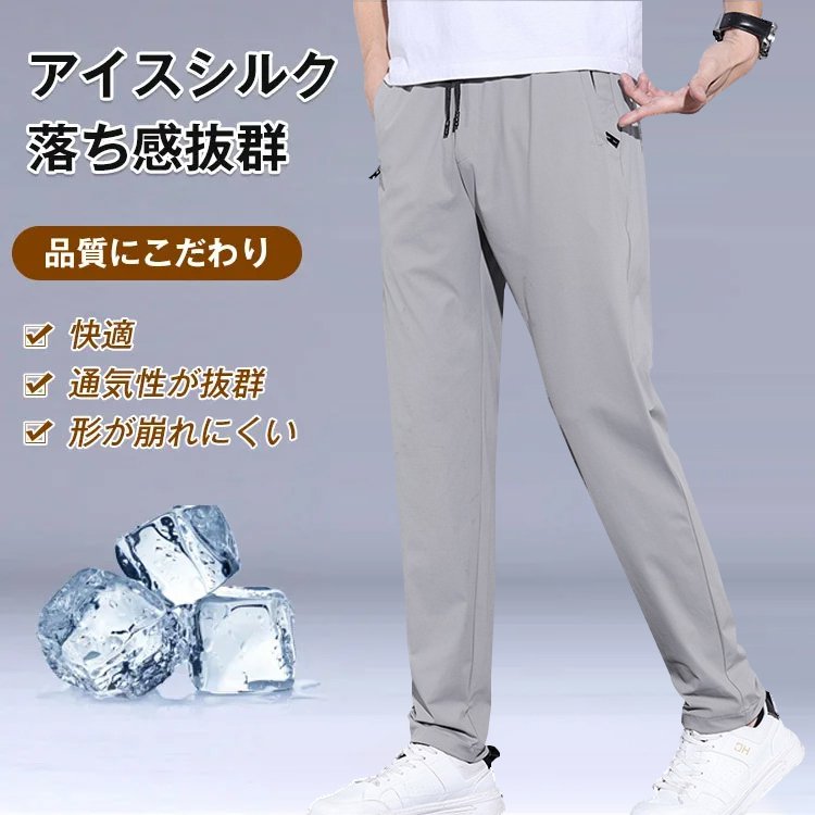 [無料試着]夏用ひんやりパンツ、3点でわずか5540円！