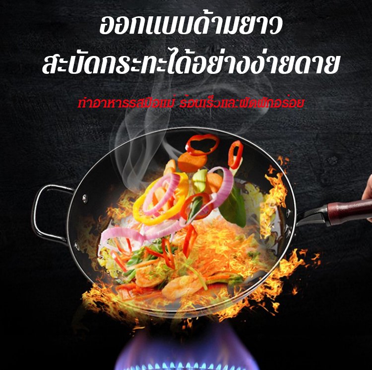 กระทะเหล็ก แบบไม่เคลือบสารกันติด