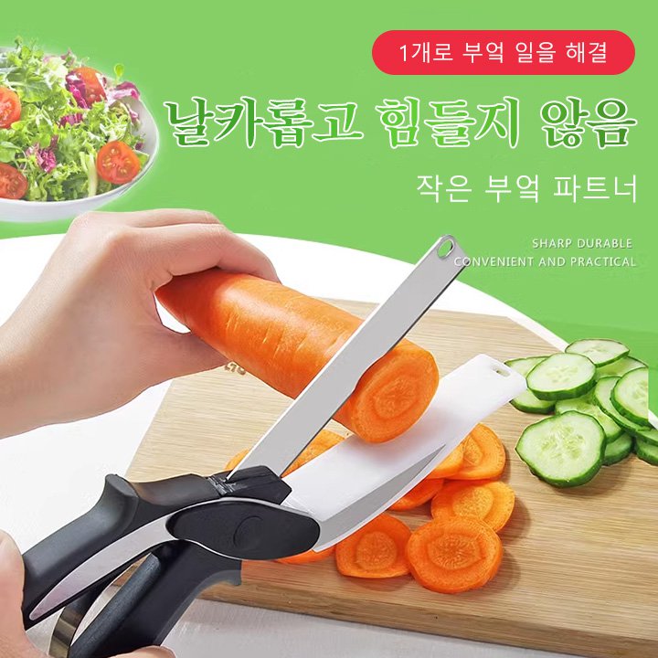 탈부착 주방용 가위