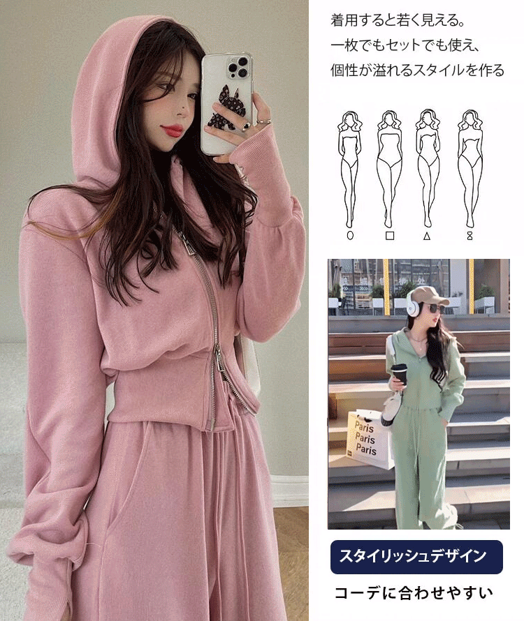 春秋レディースパーカー＆ワイドパンツ上下2点セット