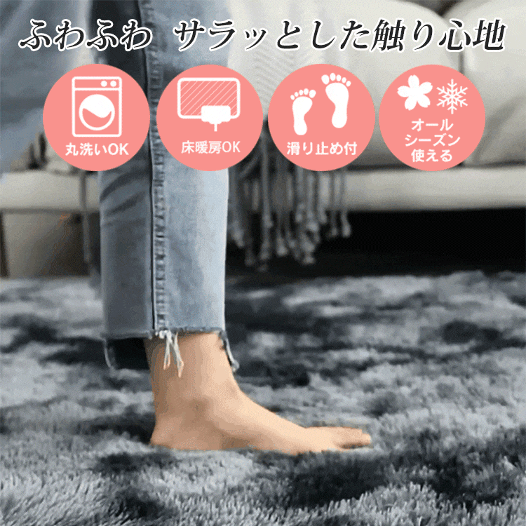 絞り染め絨毯