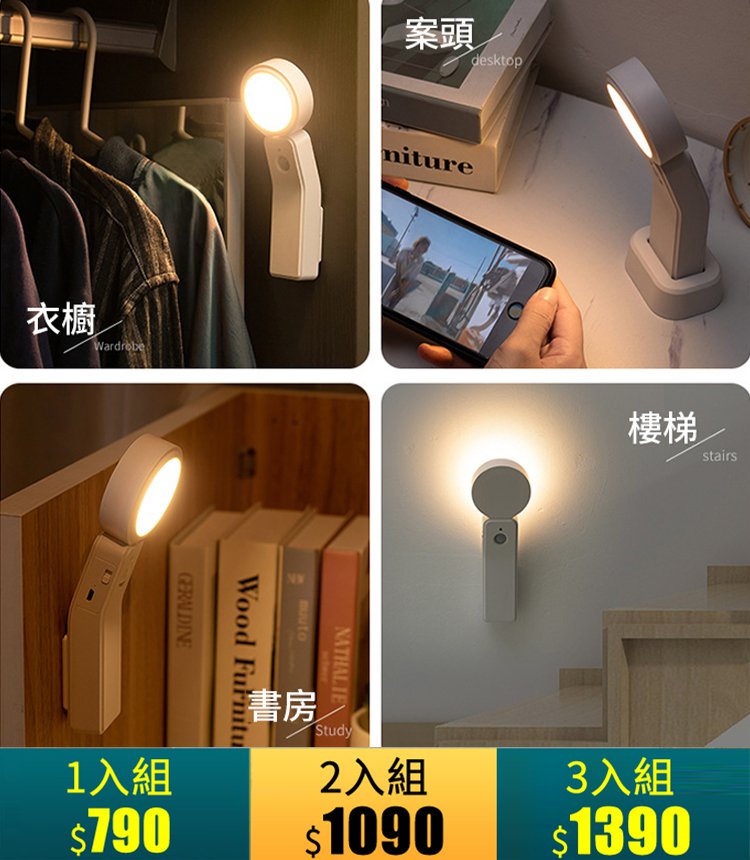 【BONum 博紐】可轉向人體長距離智能感應LED燈充電款(夜燈 轉頭 燈光延長 常亮 三段開關 usb 充電 免拉線)