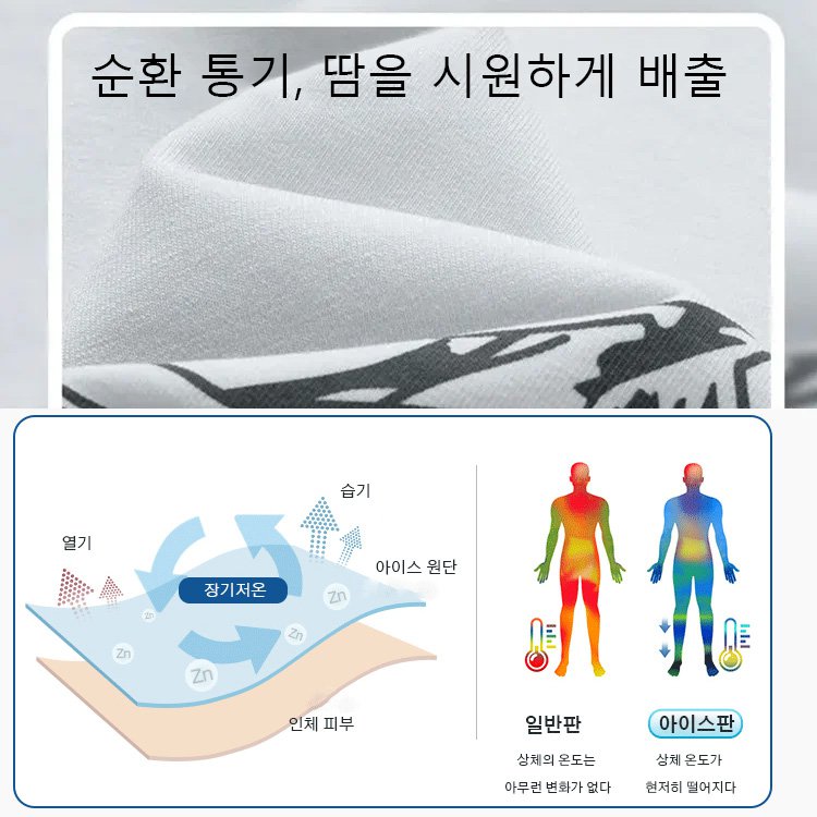 프린트 패션 반팔 티셔츠 세트