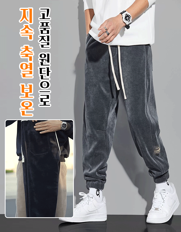 겨울 기모 코듀로이 팬츠