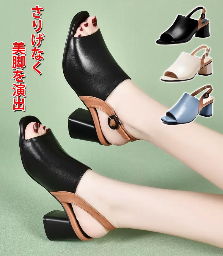 バイカラーミドル丈レディースサンダル