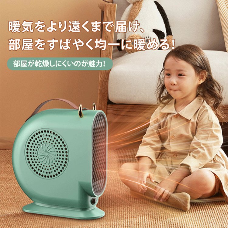 卓上電気ヒーター