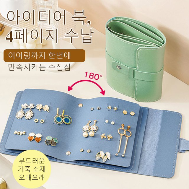 심플 이어링 파우치