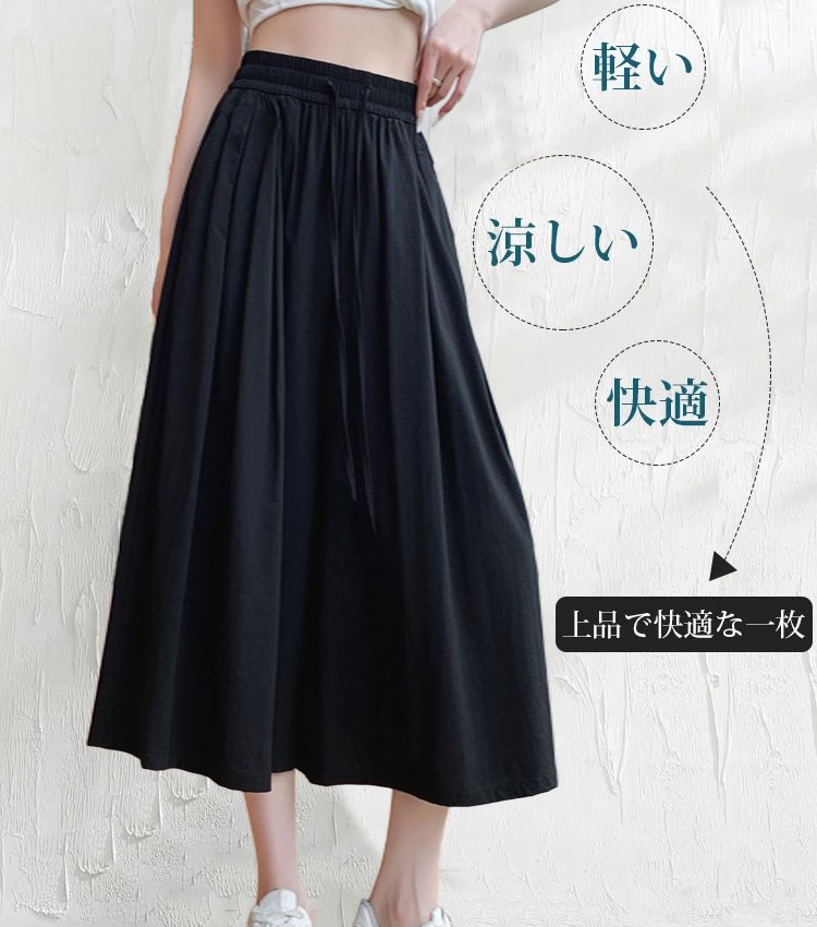 美脚スカーチョ