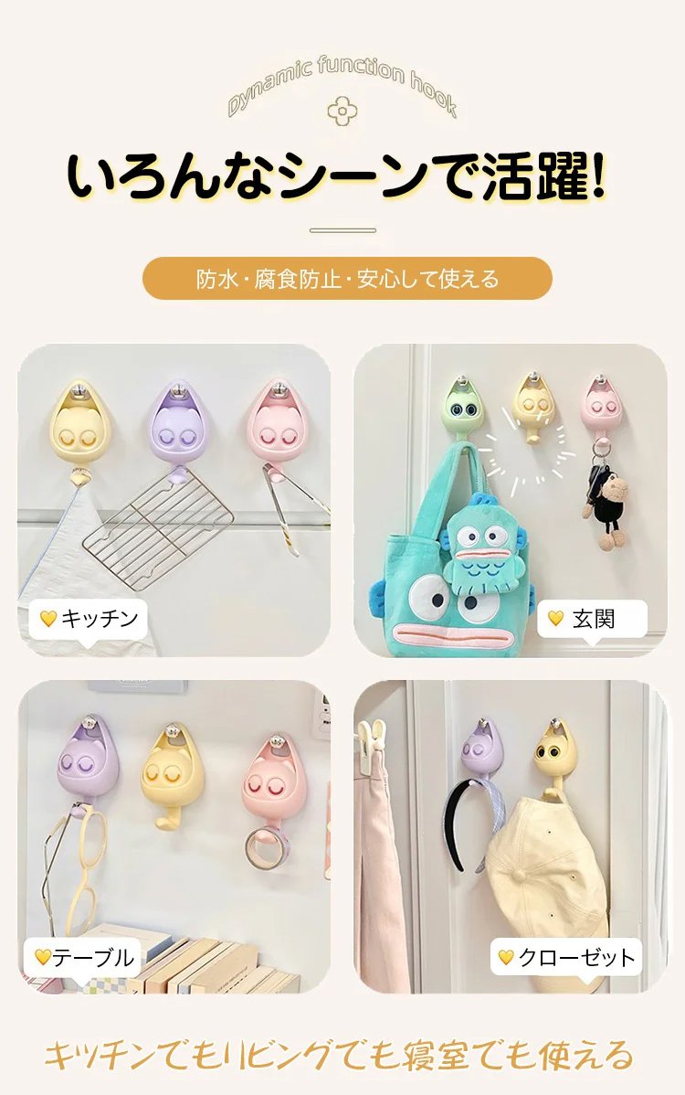 子供部屋で使われている猫型ウォールフック