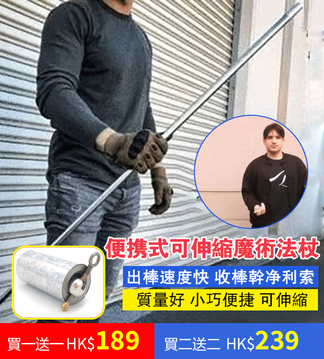 男女必備防身棒