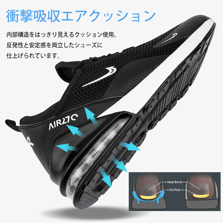 エアクッションスニーカー