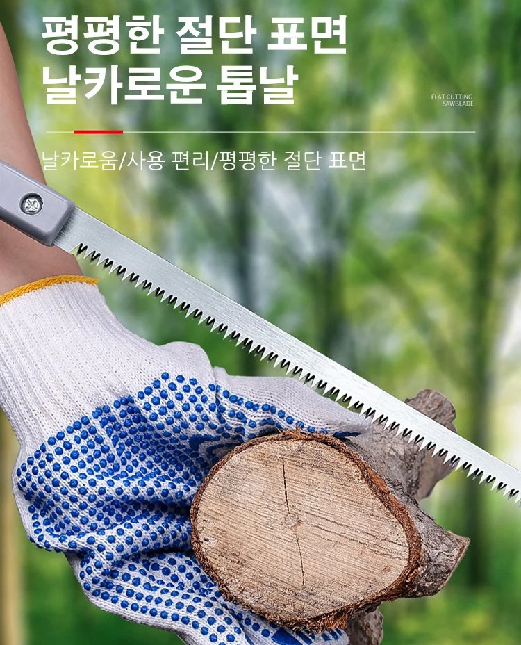 시간 한정 1+2 특가! 다용도 톱 