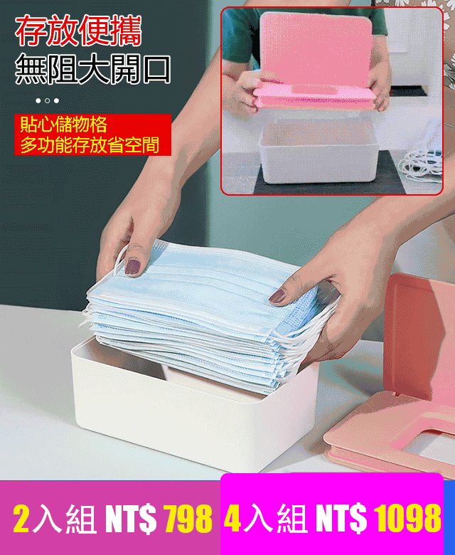 多功能防塵收納盒