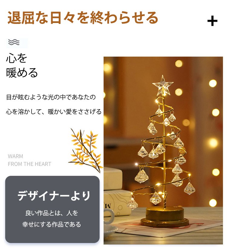 クリスマスツリーランプ