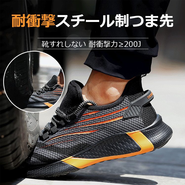 耐衝撃作業靴
