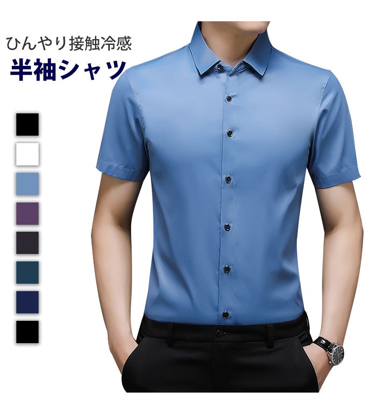 吸汗速乾性を備えた接触冷感シャツ