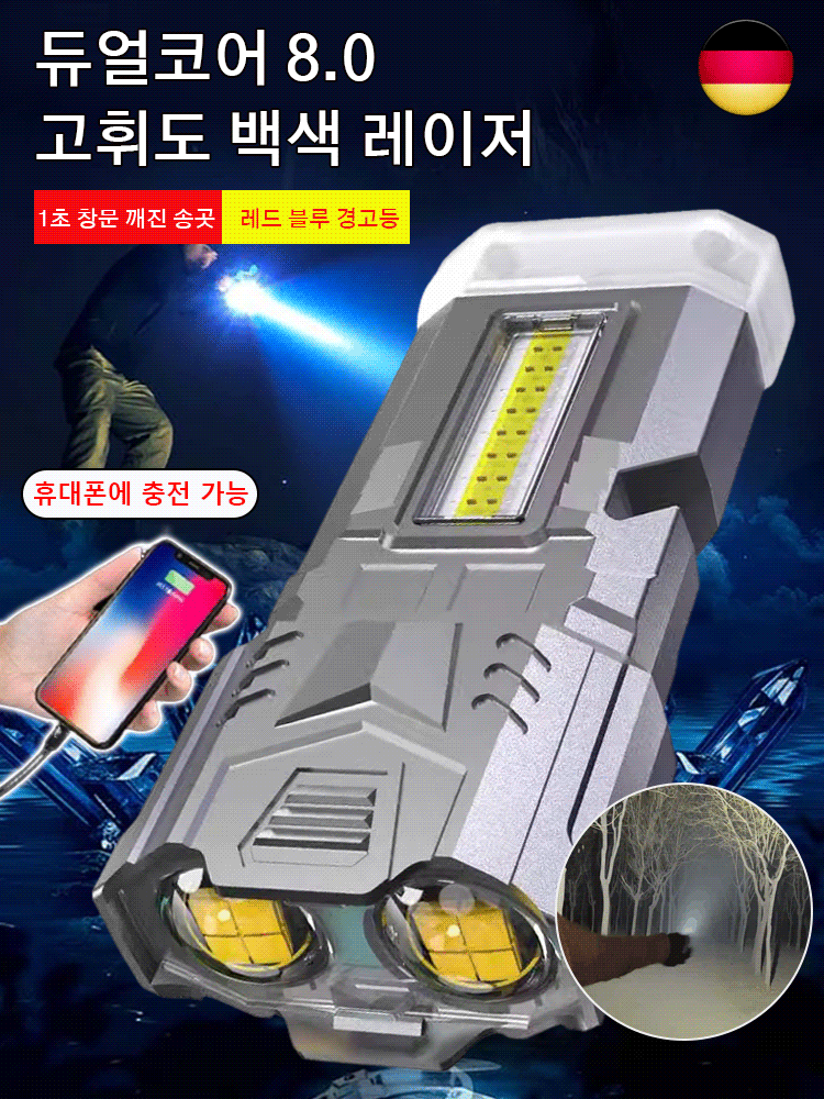 [충전식] 다기능 줌 캠핑 손전등