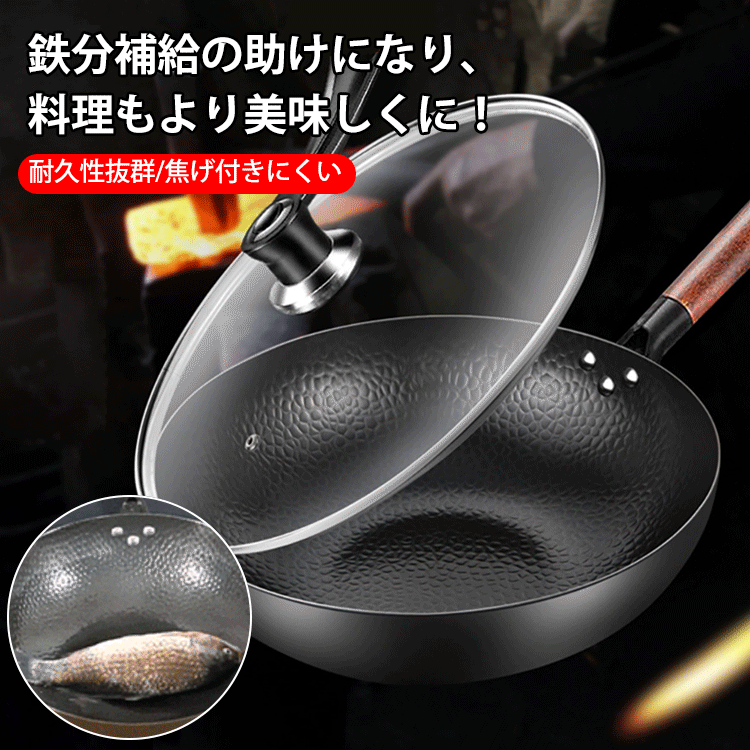 コーティングなし鉄フライパン