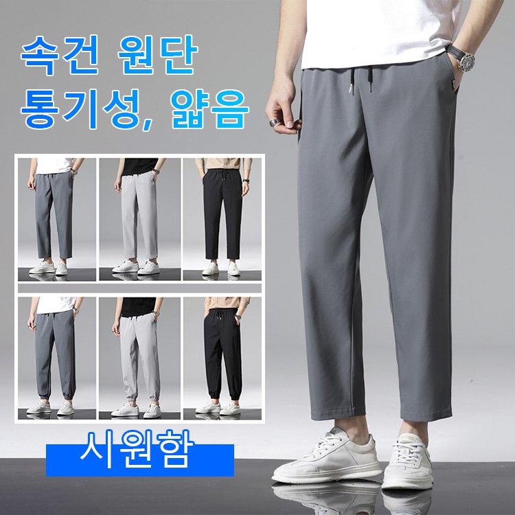 남자아이스팬츠