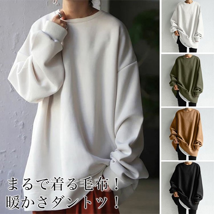 レディーススウェット