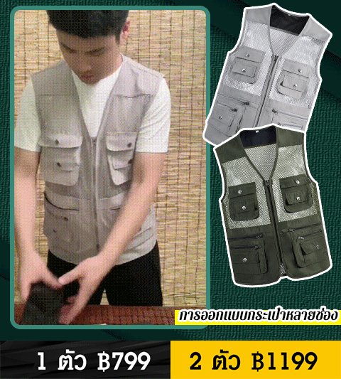 เสื้อกั๊กคาร์โก้ผู้ชาย มีหลายกระเป๋า เนื้อผ้าแห้งไว