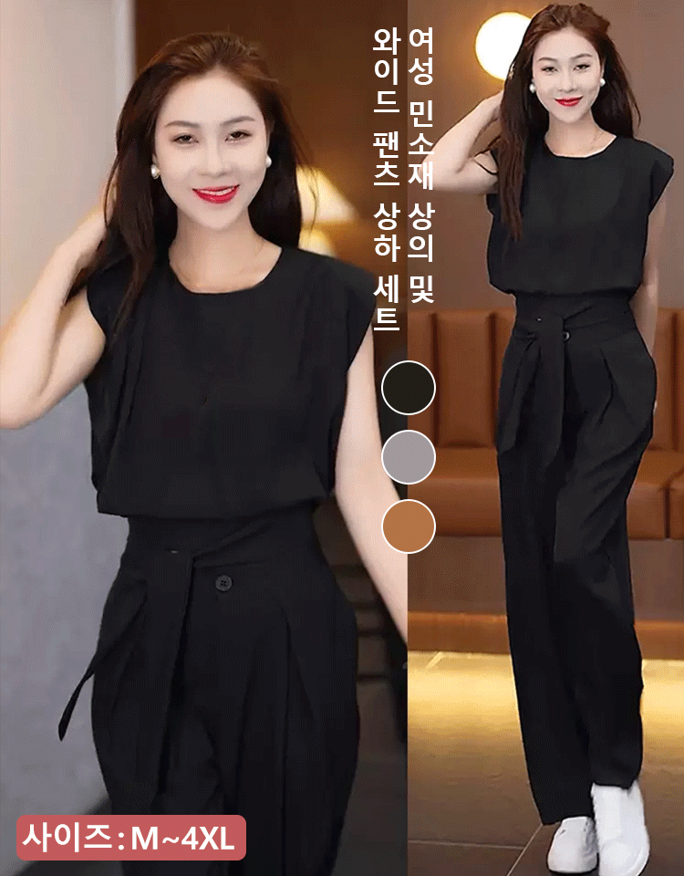 여성 민소매 상의 및 와이드 팬츠 세트