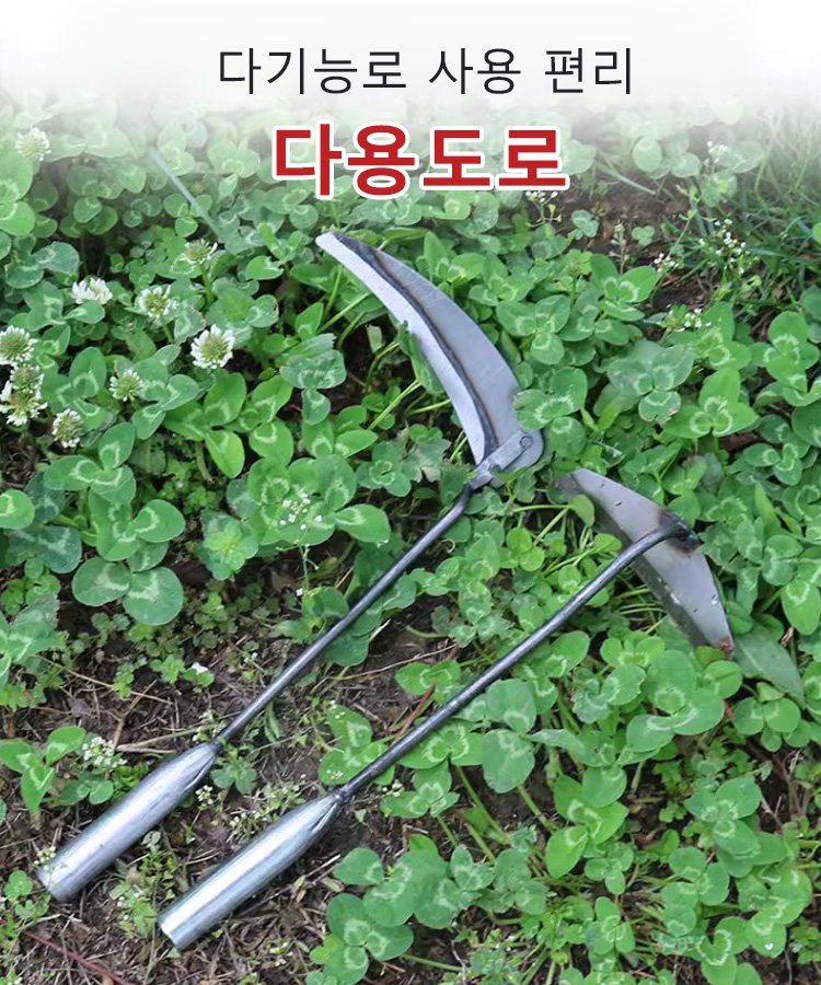예초 칼