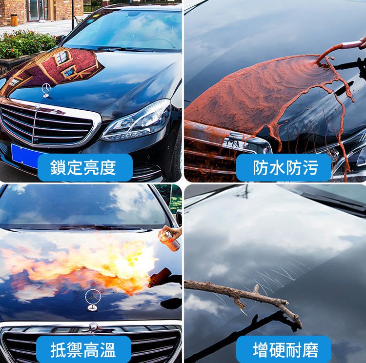 手噴汽車鍍膜劑