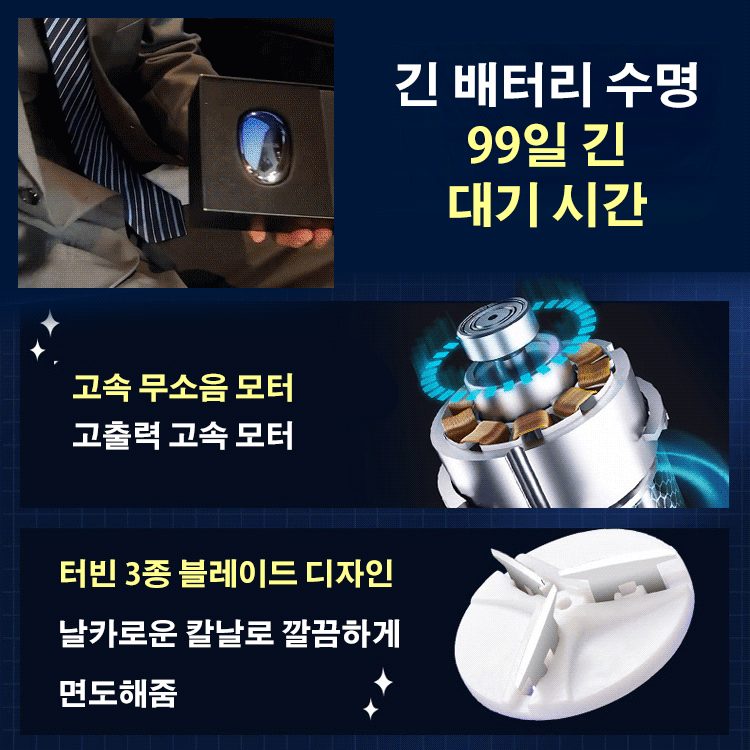 미니 전기면도기