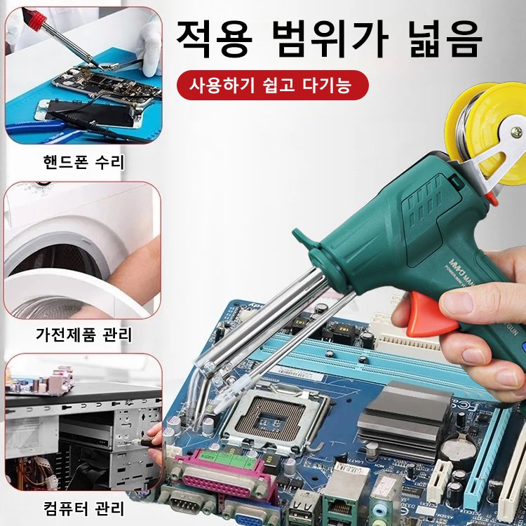 고출력 납땜 인두 용접 건 납땜총 세트