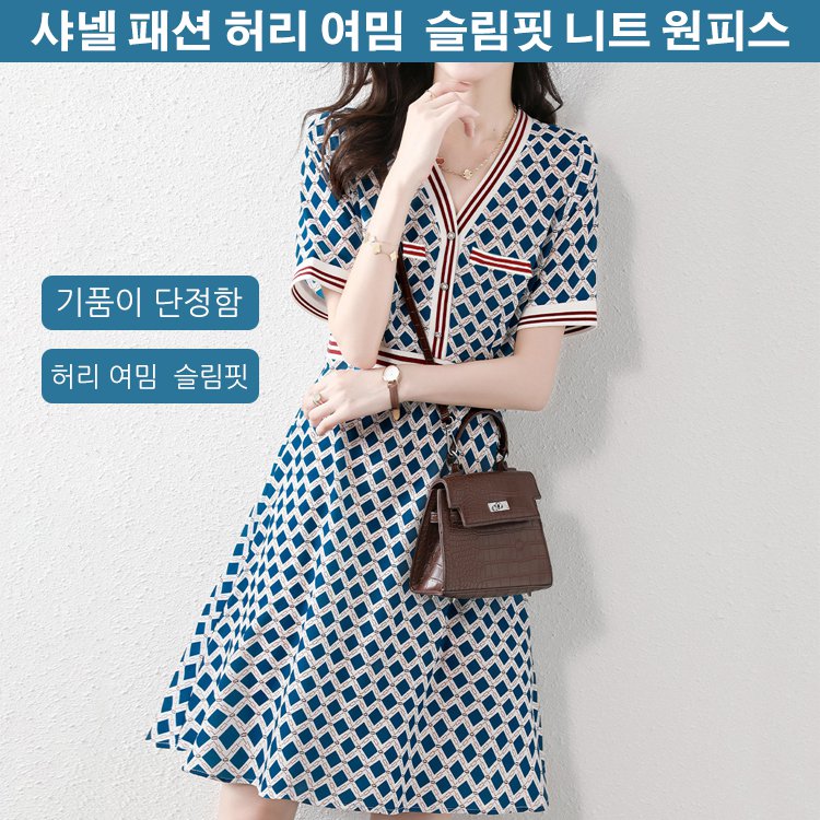 샤넬 패션 허리 여밈  슬림핏 니트 원피스