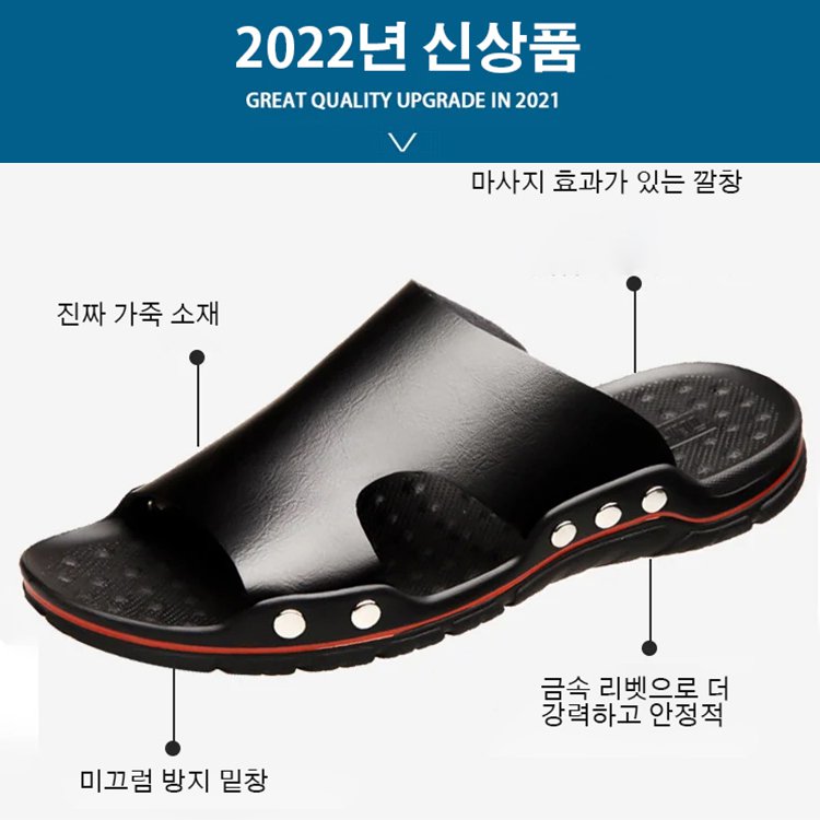 남성용 가죽 슬리퍼