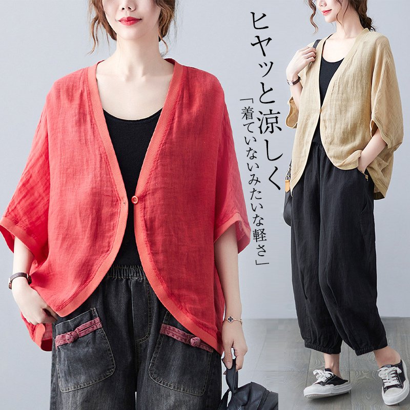 UVカットボレロ