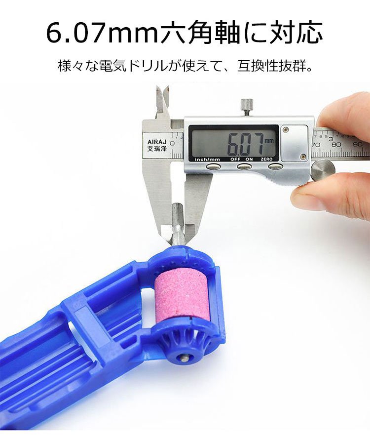 簡単操作でドリルビットを研磨する様子