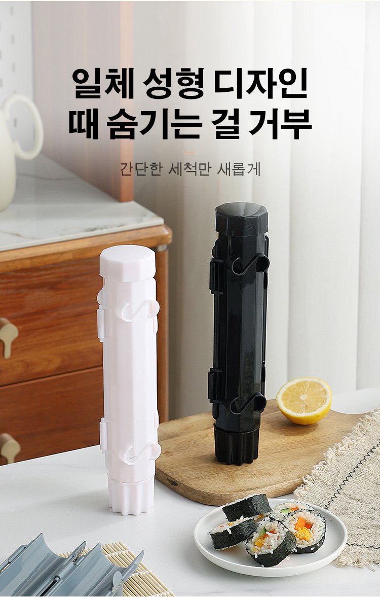 선물 포장된 줄무늬 초밥 로켓통 모형