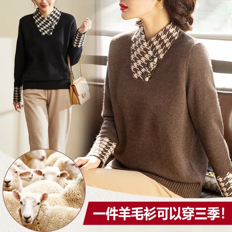 洋氣中年德絨女士打底衫