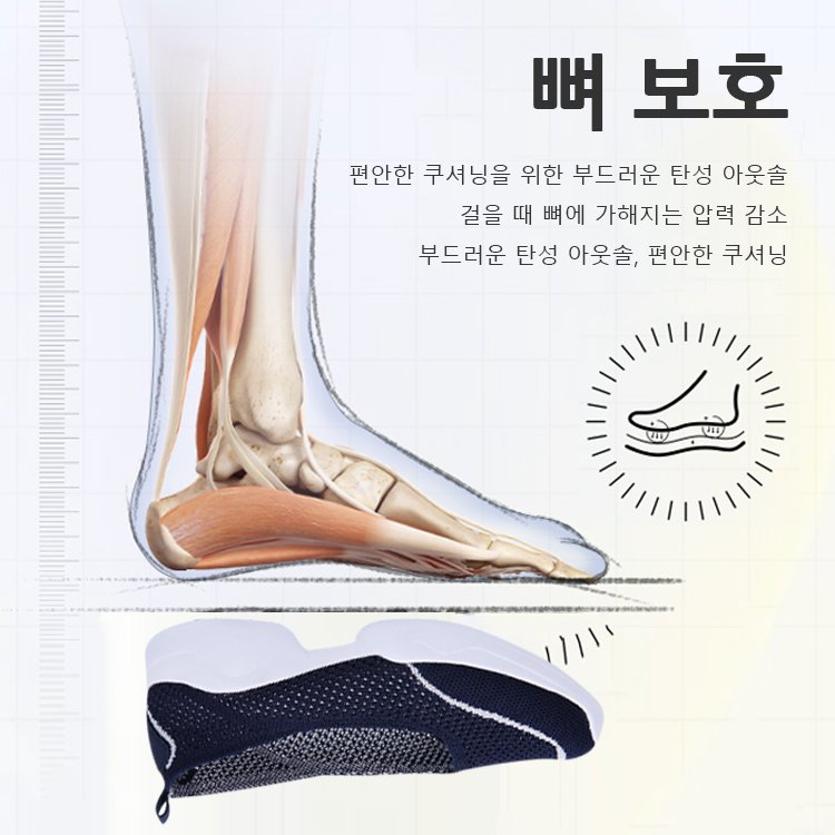 플라이 메쉬 스니커즈