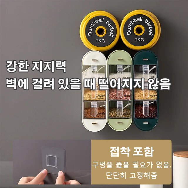 벽걸이식 향신료 수납함