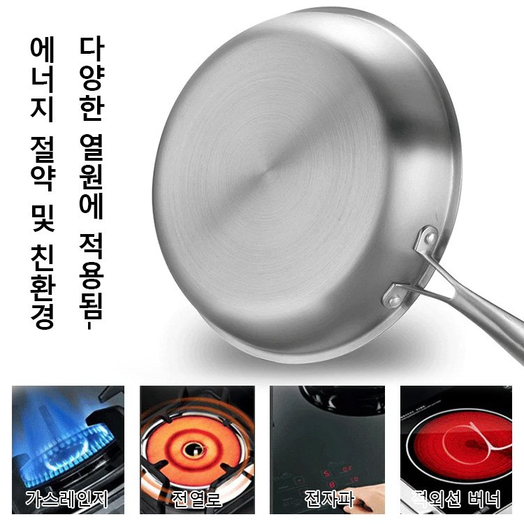 타이타늄합금 코팅 프라이팬