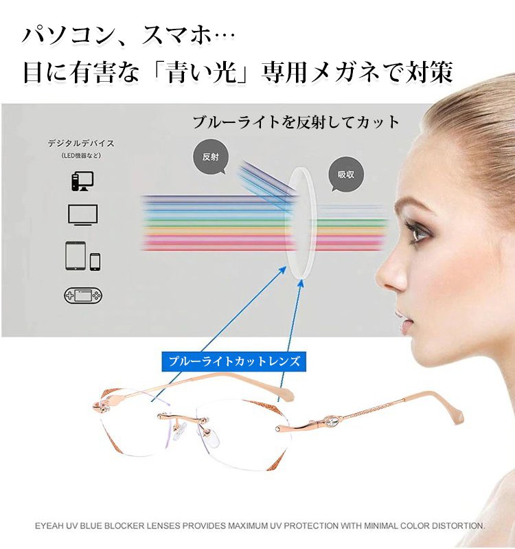 シンプルで上品な無枠老眼鏡の装着例