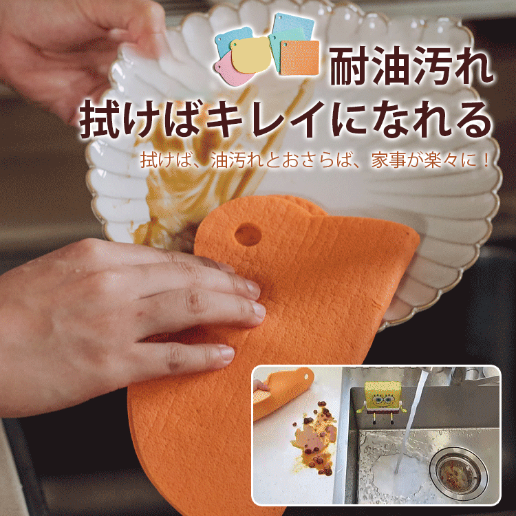 セルローススポンジ雑巾