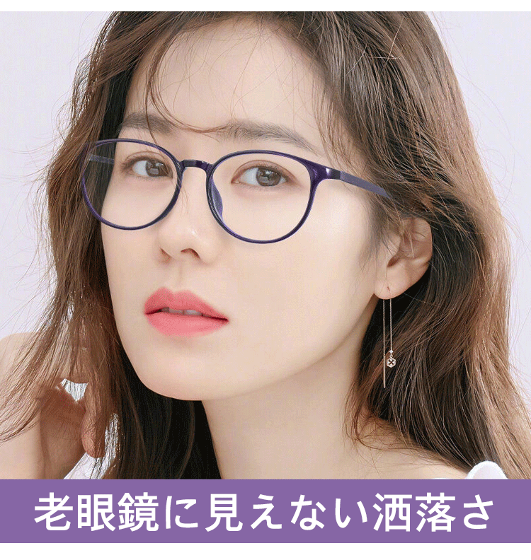 軽量設計のブルーライトカット老眼鏡の側面写真