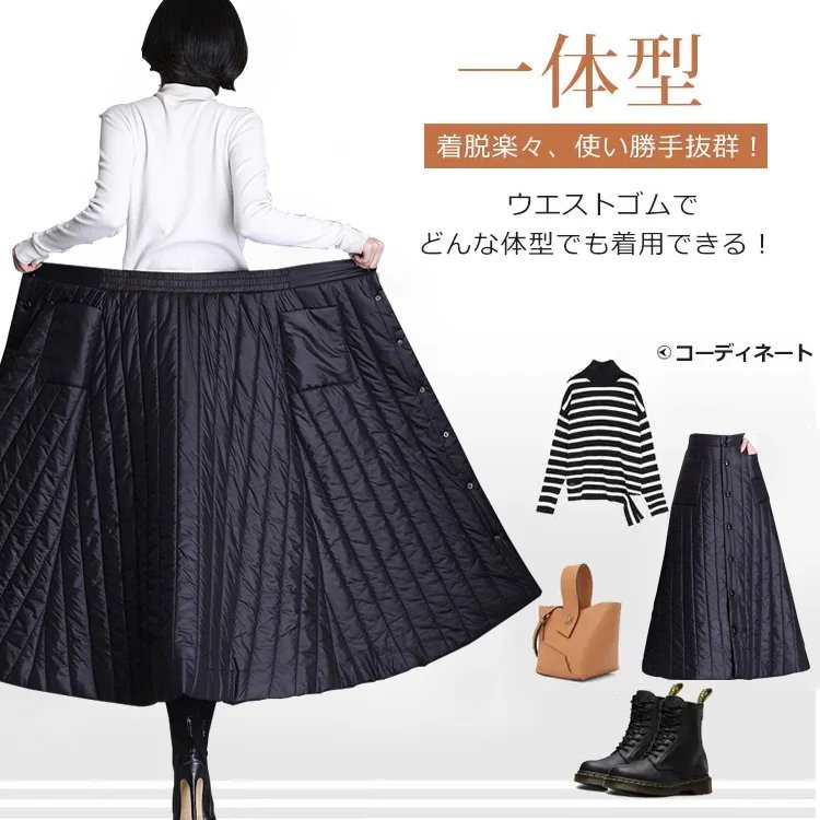 シームレスの中綿入りスカート