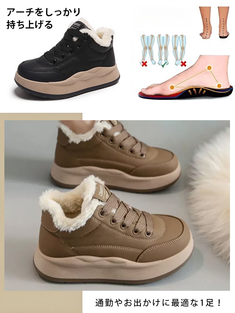 裏起毛ハイカットスニーカー