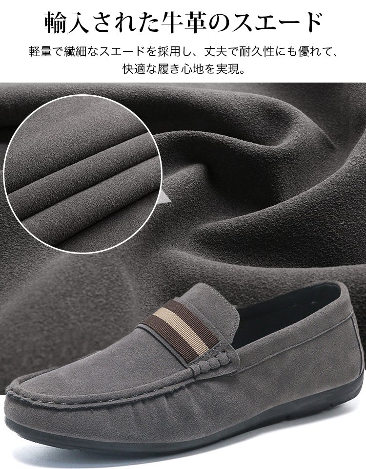 ドライビングシューズ