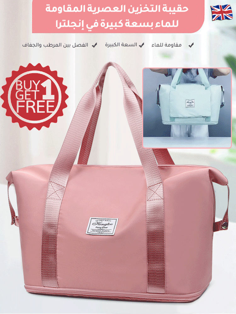 حقيبة التخزين العصرية المقاومة للماء بسعة كبيرة في إنجلترا