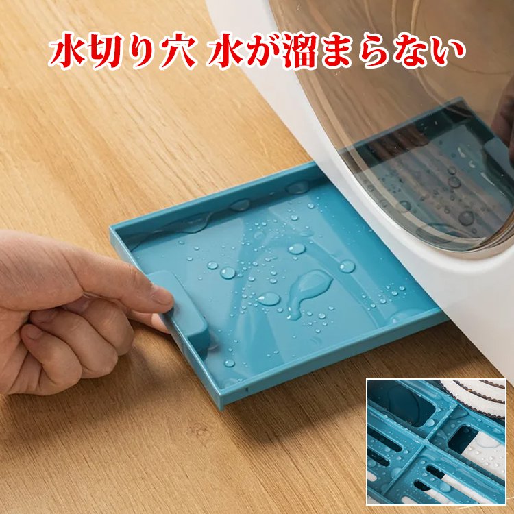 水切り食器収納ボックス